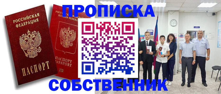 миграционный учет в Брянской области