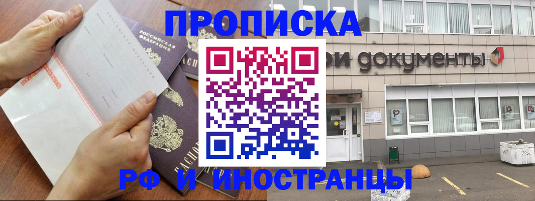 временная регистрация гарантия в Брянской области