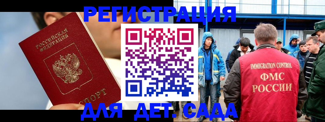 временная регистрация собственник в Брянской области